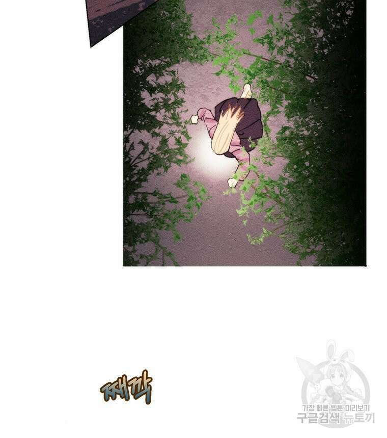 도깨비는 우는 법을 모른다던데 15화 4