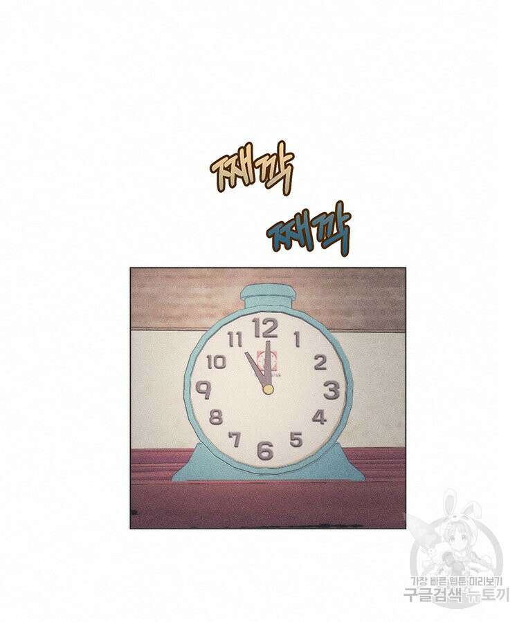 도깨비는 우는 법을 모른다던데 15화 9