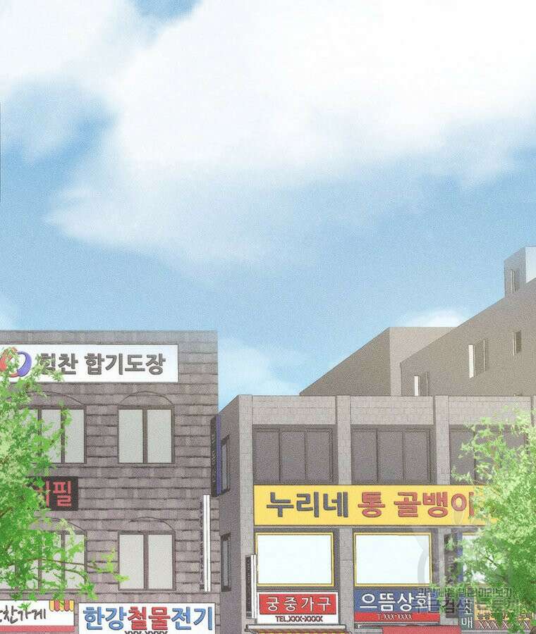 도깨비는 우는 법을 모른다던데 15화 14