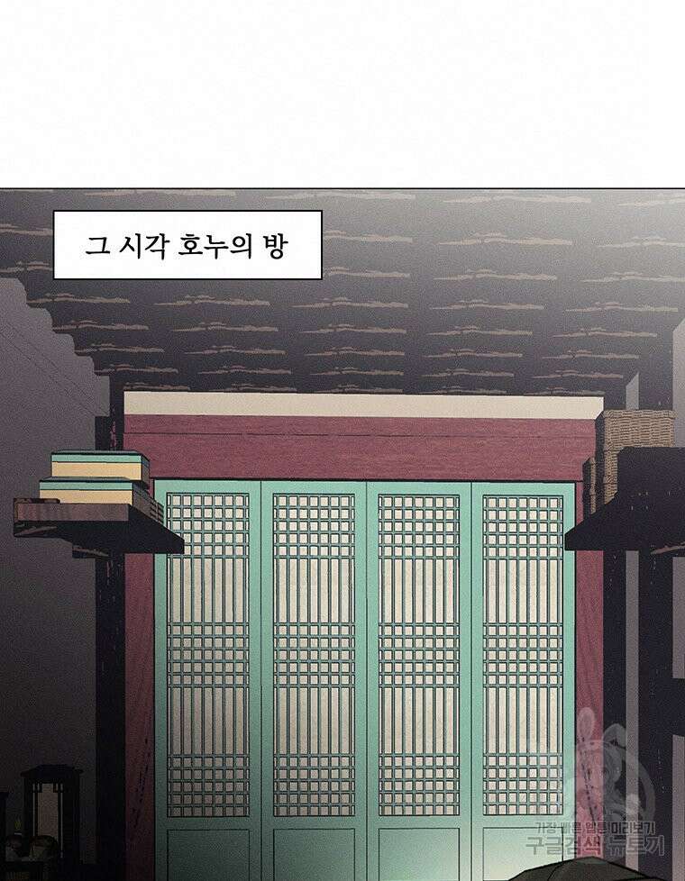 도깨비는 우는 법을 모른다던데 15화 23
