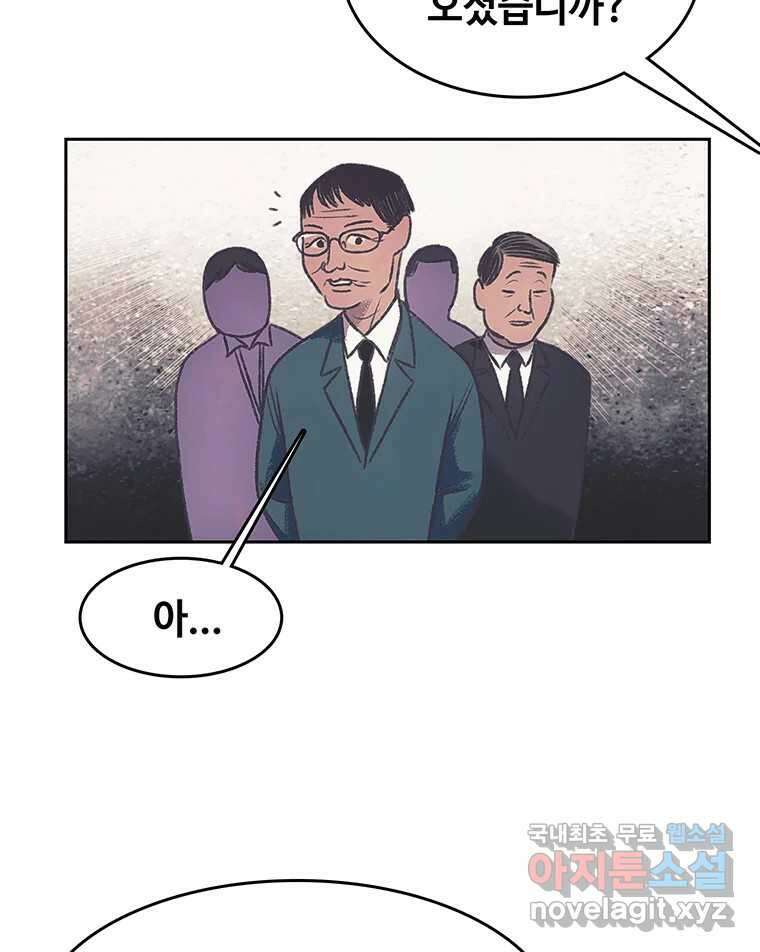 대선비쇼에 어서오세요! 171화 4
