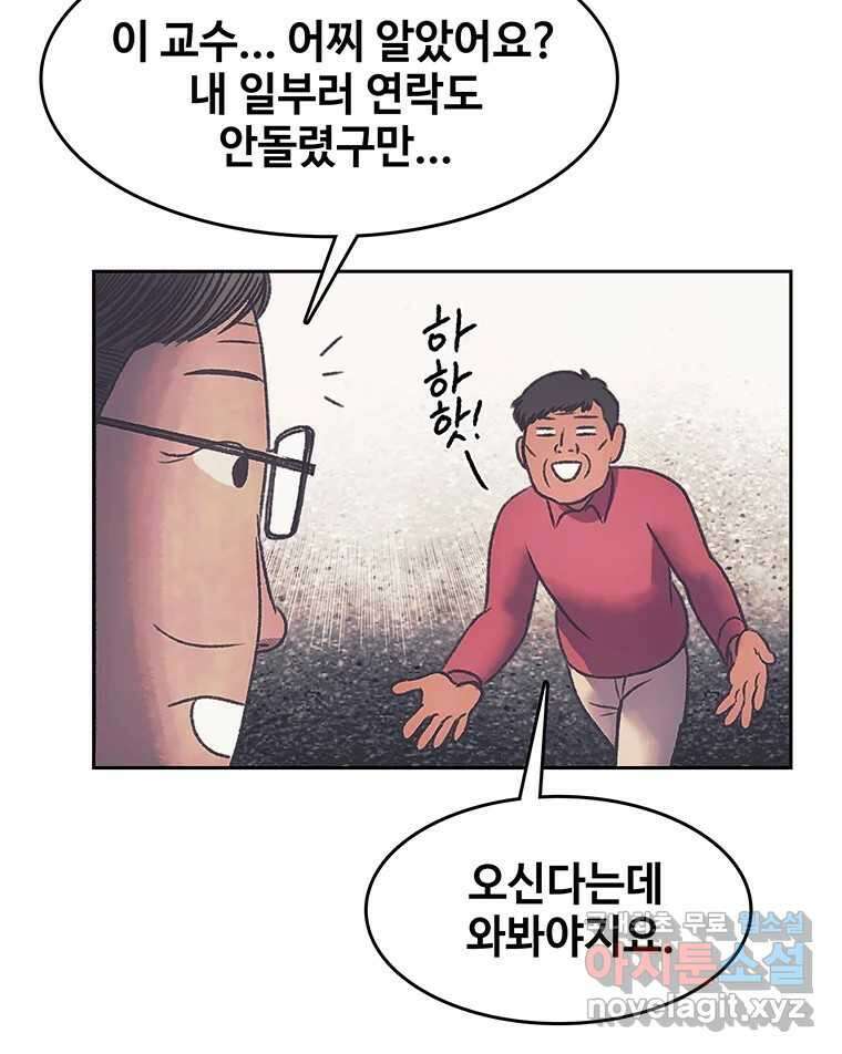 대선비쇼에 어서오세요! 171화 5