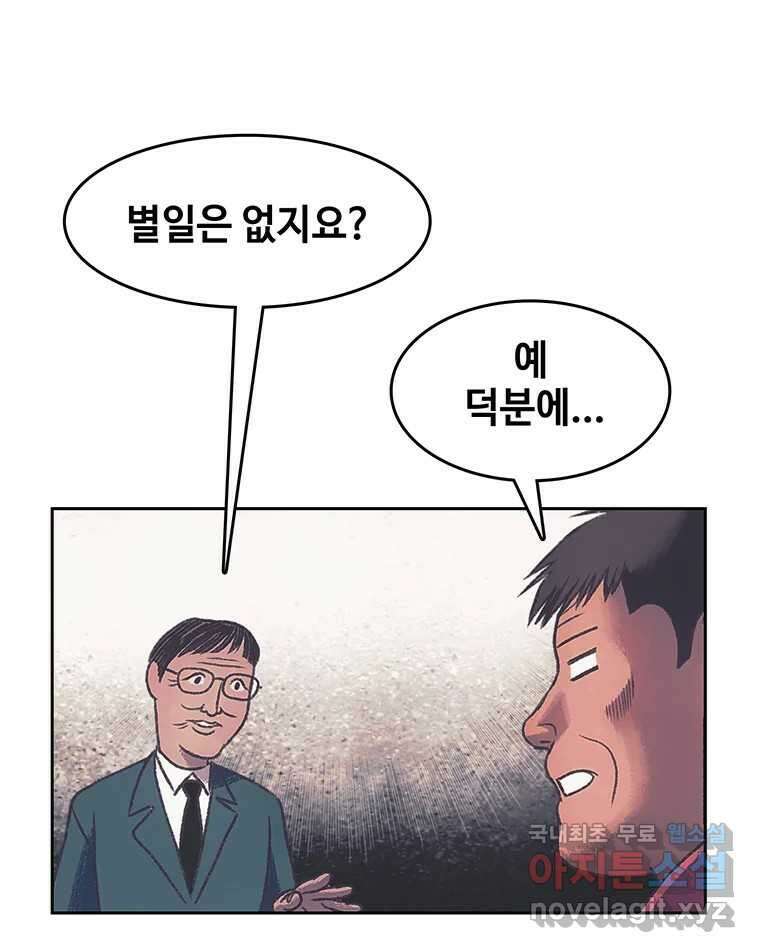 대선비쇼에 어서오세요! 171화 6