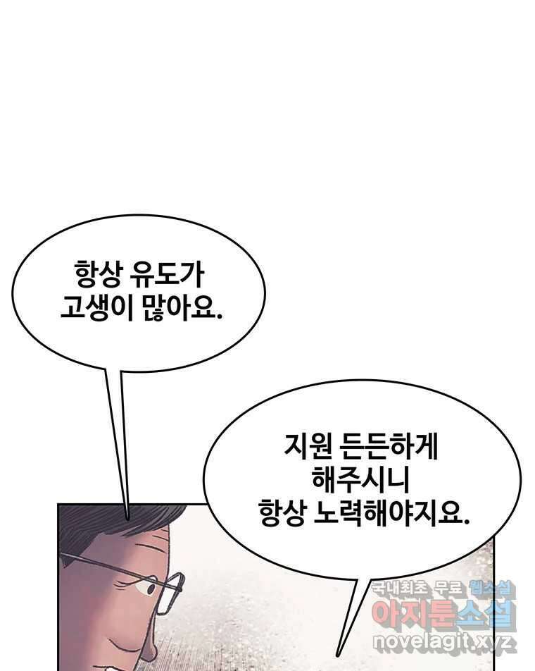 대선비쇼에 어서오세요! 171화 7