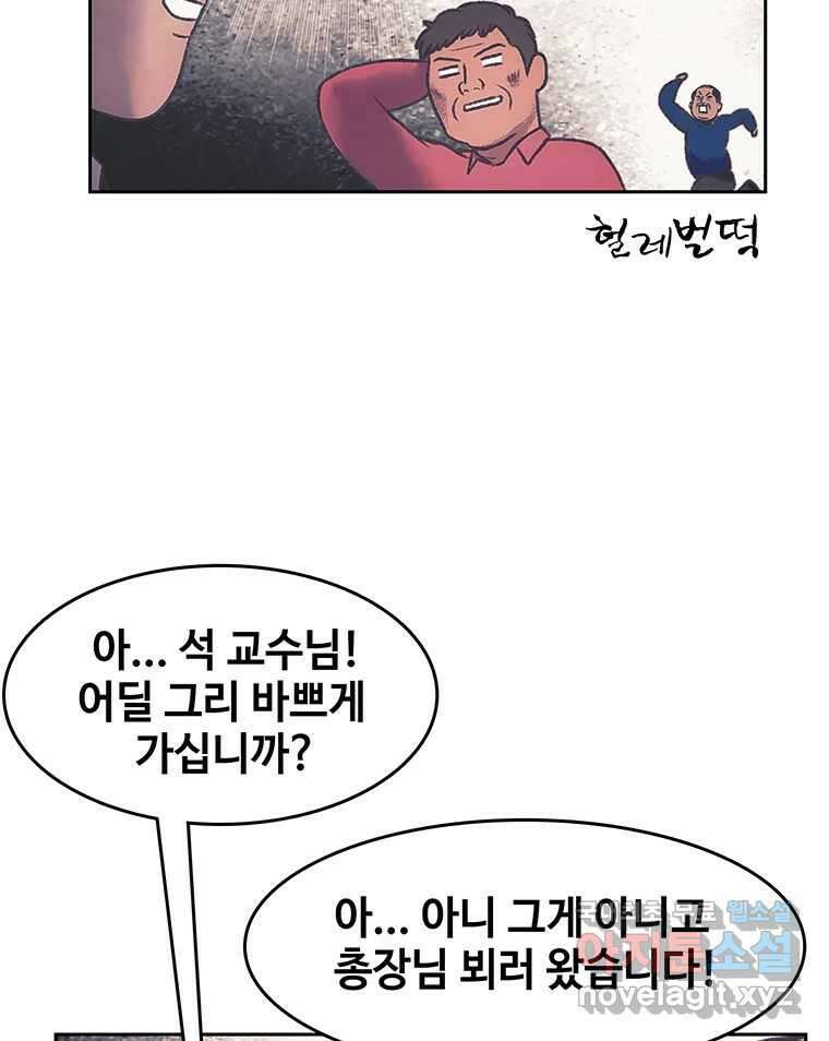 대선비쇼에 어서오세요! 171화 8