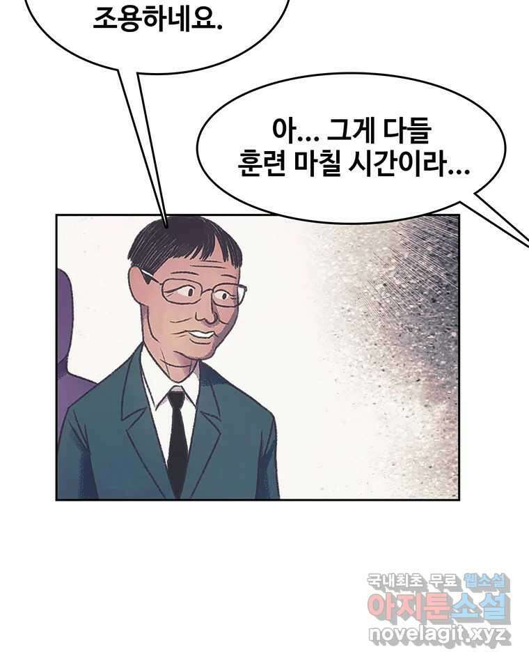 대선비쇼에 어서오세요! 171화 10