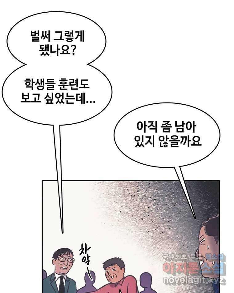 대선비쇼에 어서오세요! 171화 11