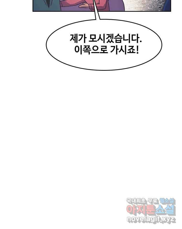 대선비쇼에 어서오세요! 171화 12