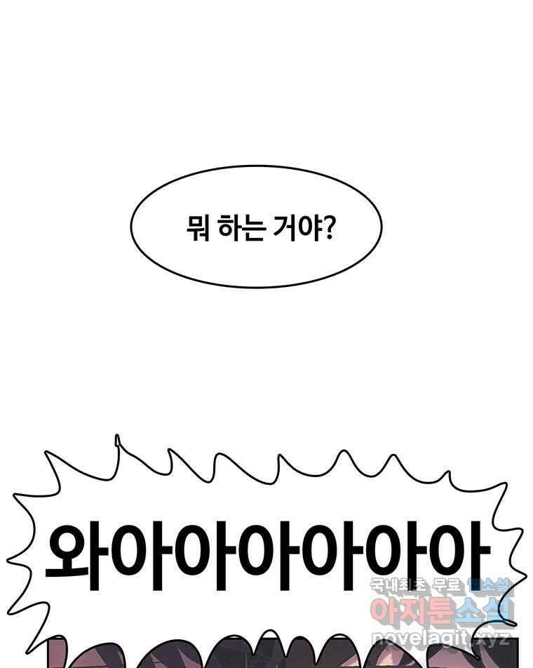 대선비쇼에 어서오세요! 171화 13