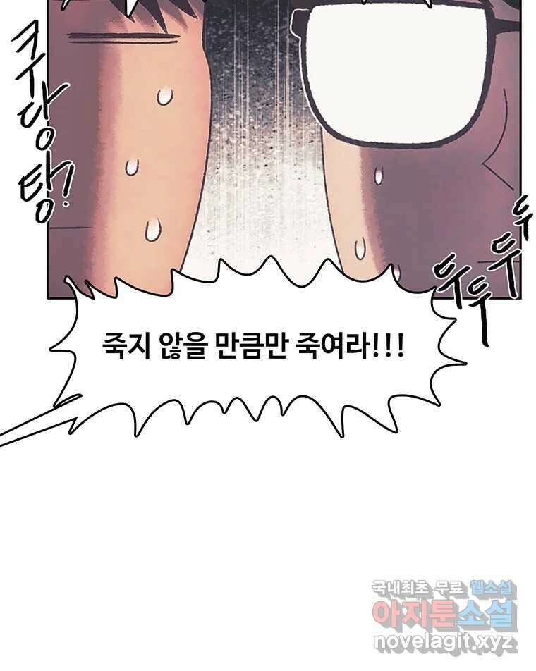 대선비쇼에 어서오세요! 171화 14
