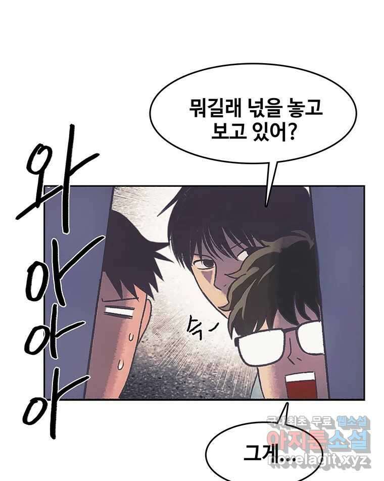 대선비쇼에 어서오세요! 171화 15