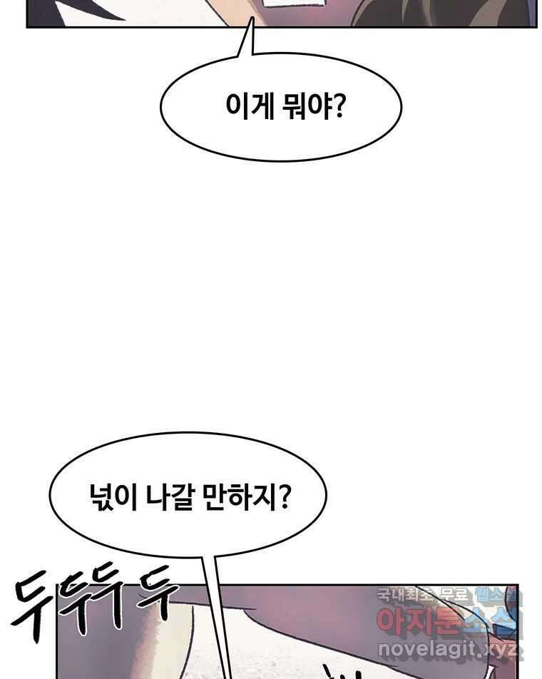 대선비쇼에 어서오세요! 171화 17