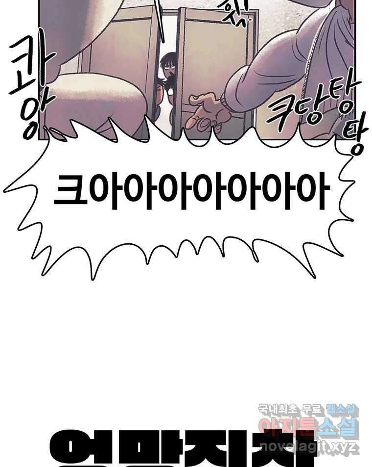 대선비쇼에 어서오세요! 171화 18