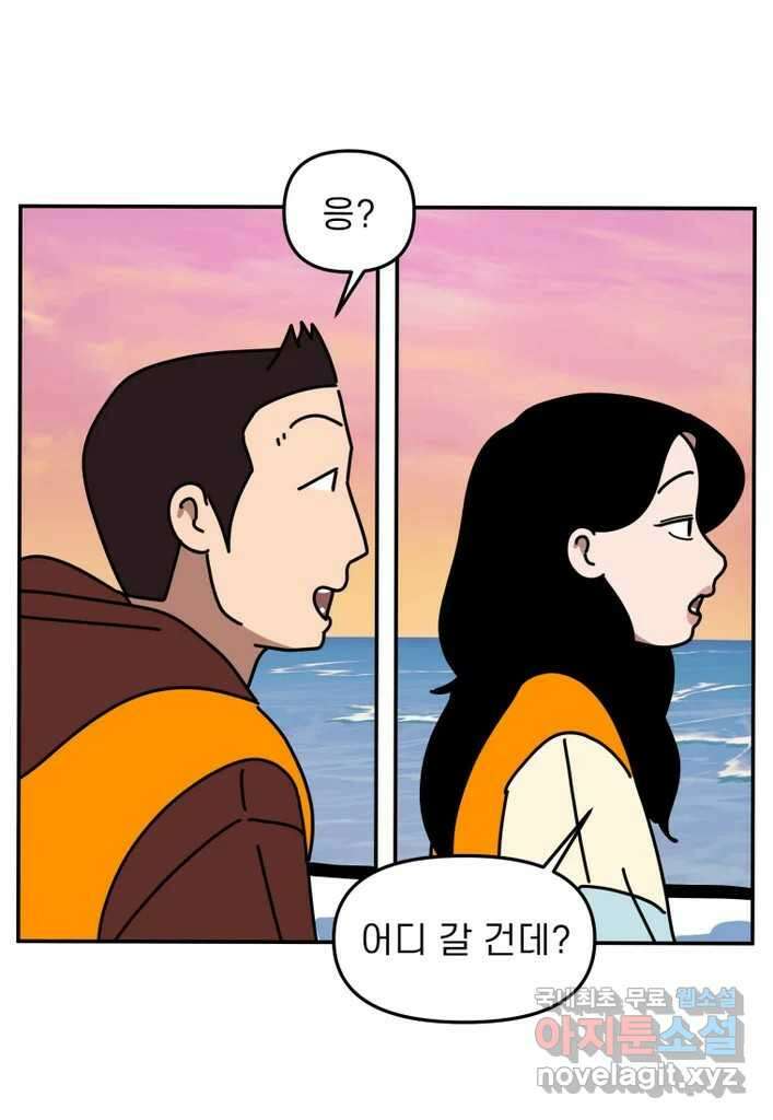 이달의 남자 11월의 남자 6화 2