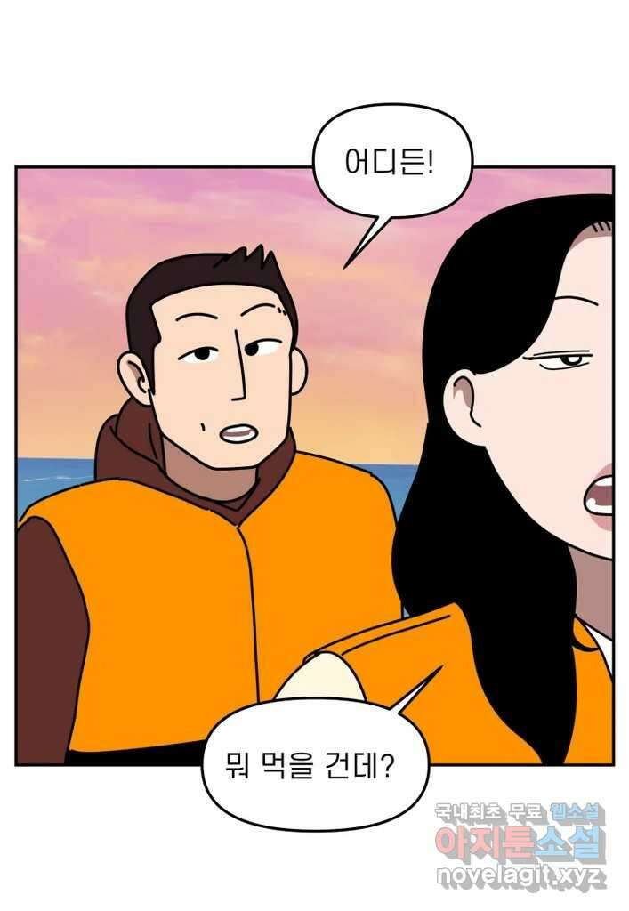 이달의 남자 11월의 남자 6화 3