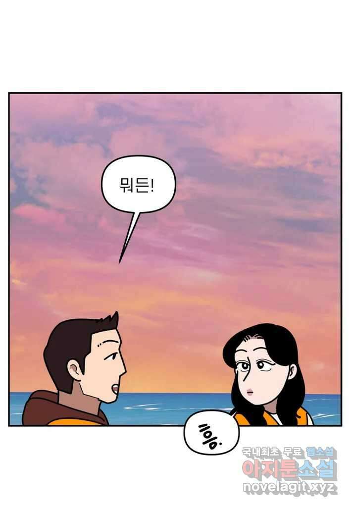 이달의 남자 11월의 남자 6화 4