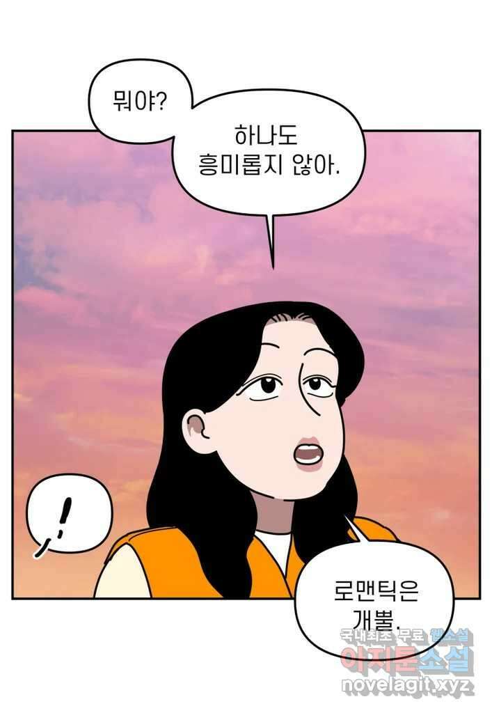 이달의 남자 11월의 남자 6화 5