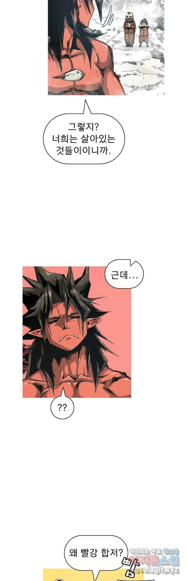 불멸의 투귀 84화 5