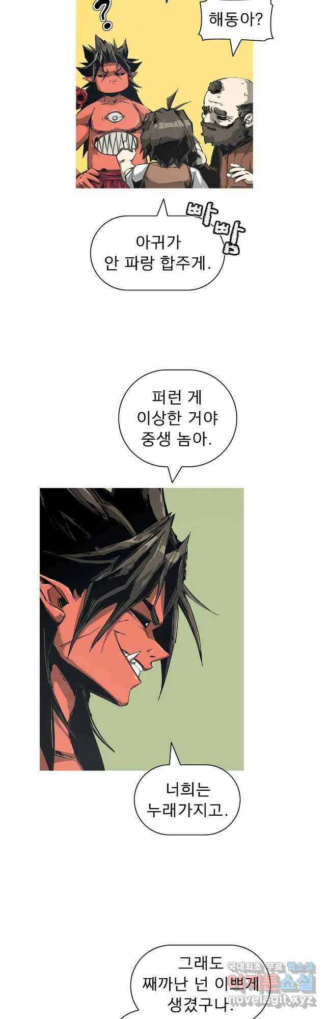 불멸의 투귀 84화 6