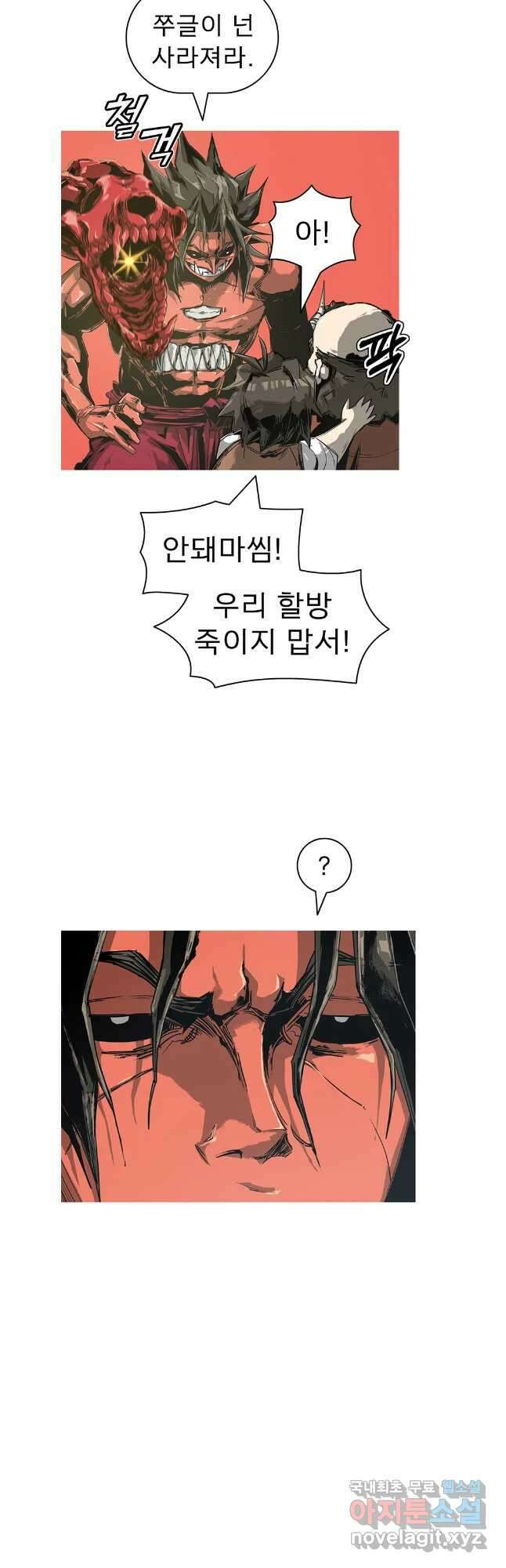 불멸의 투귀 84화 8