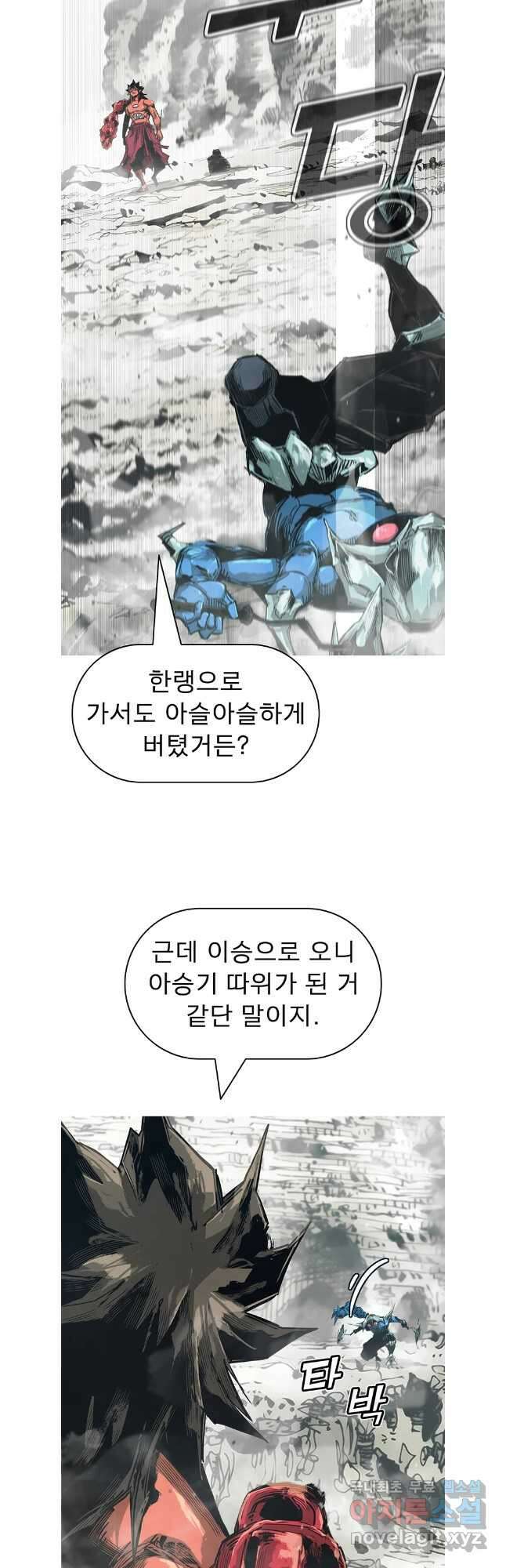 불멸의 투귀 84화 12