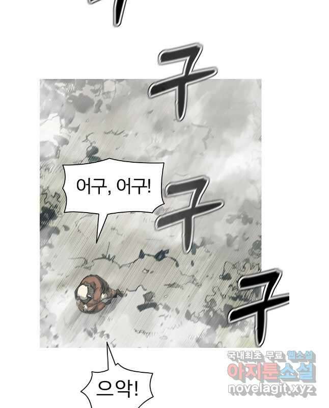 불멸의 투귀 84화 15