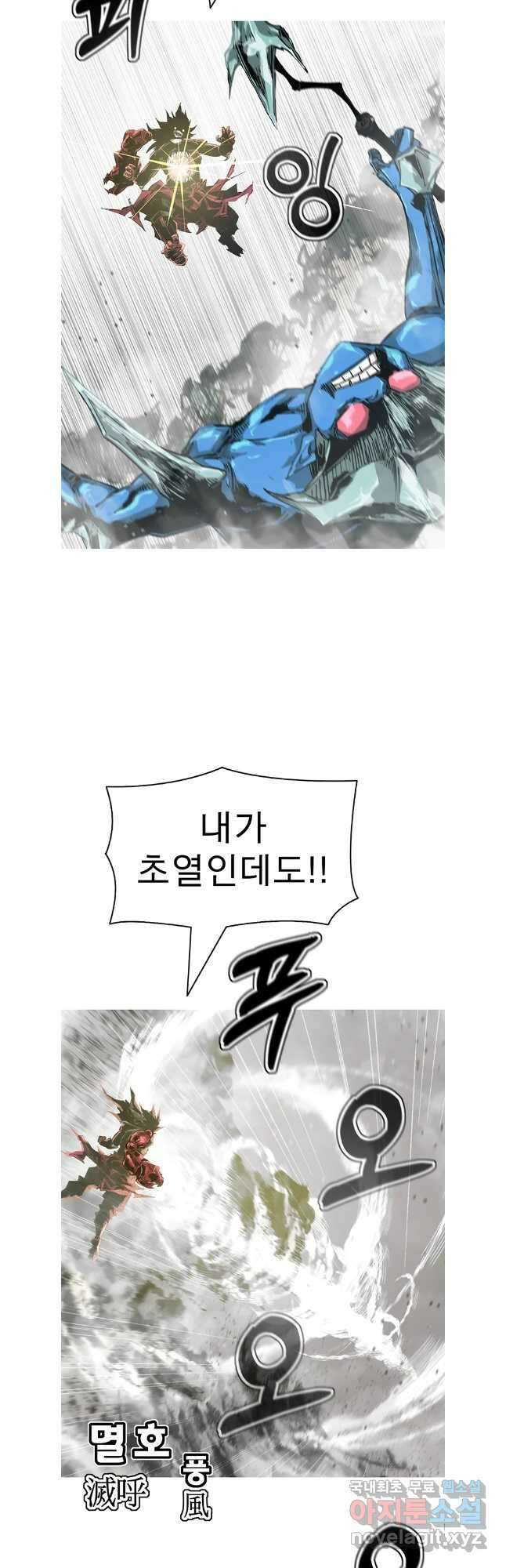 불멸의 투귀 84화 18