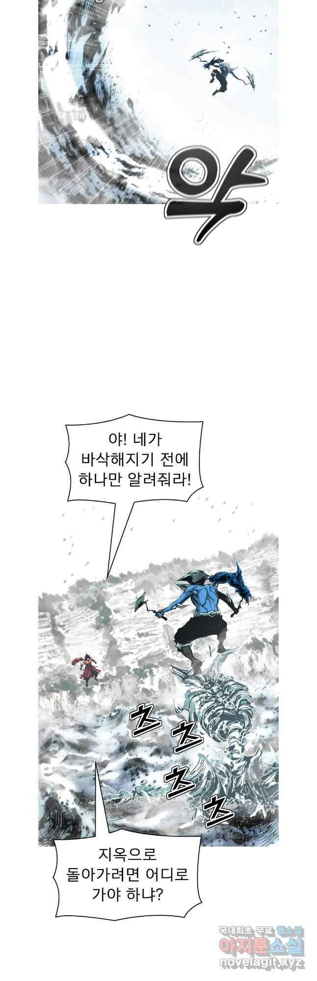 불멸의 투귀 84화 20