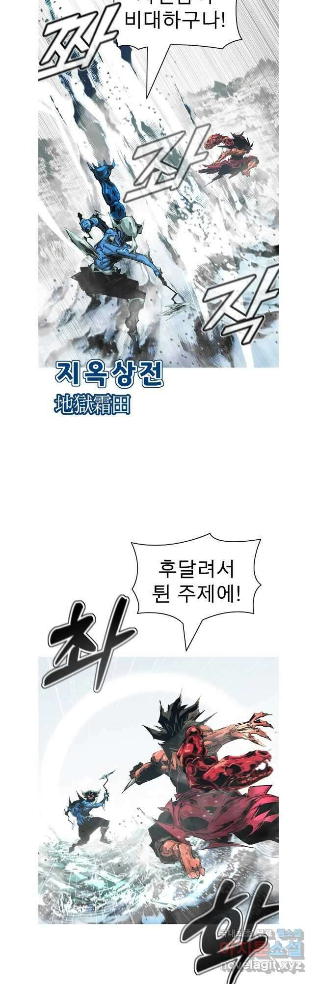 불멸의 투귀 84화 23