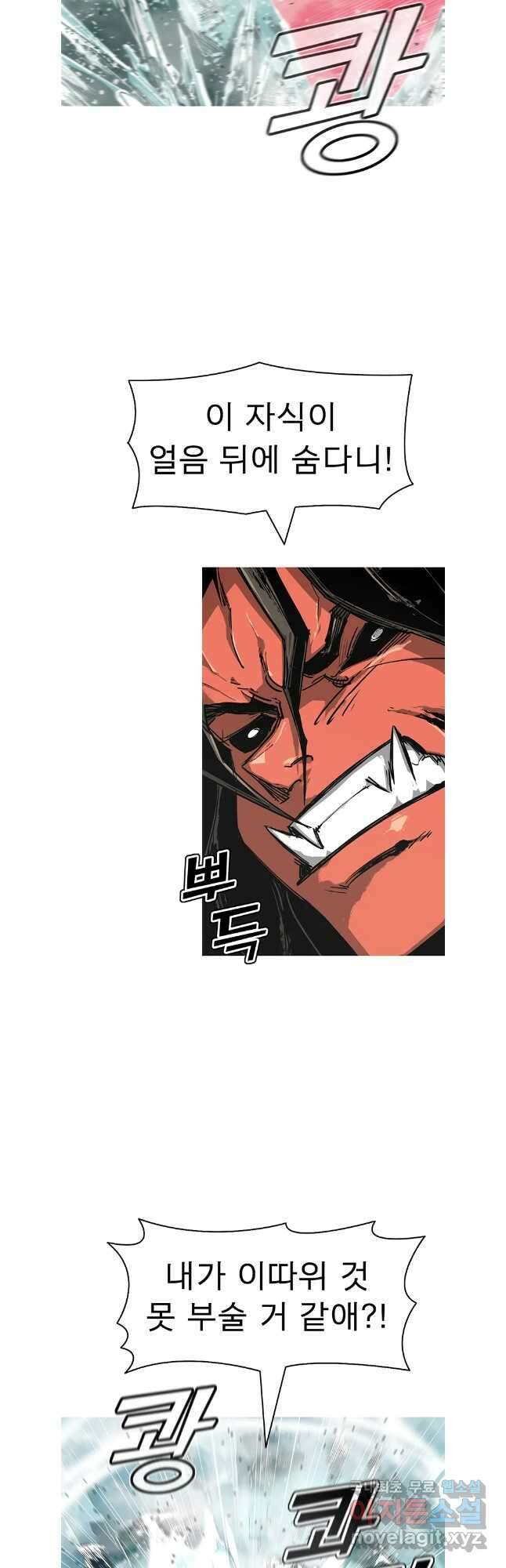 불멸의 투귀 84화 25