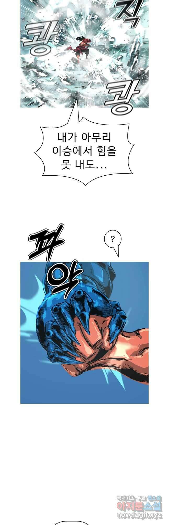 불멸의 투귀 84화 26