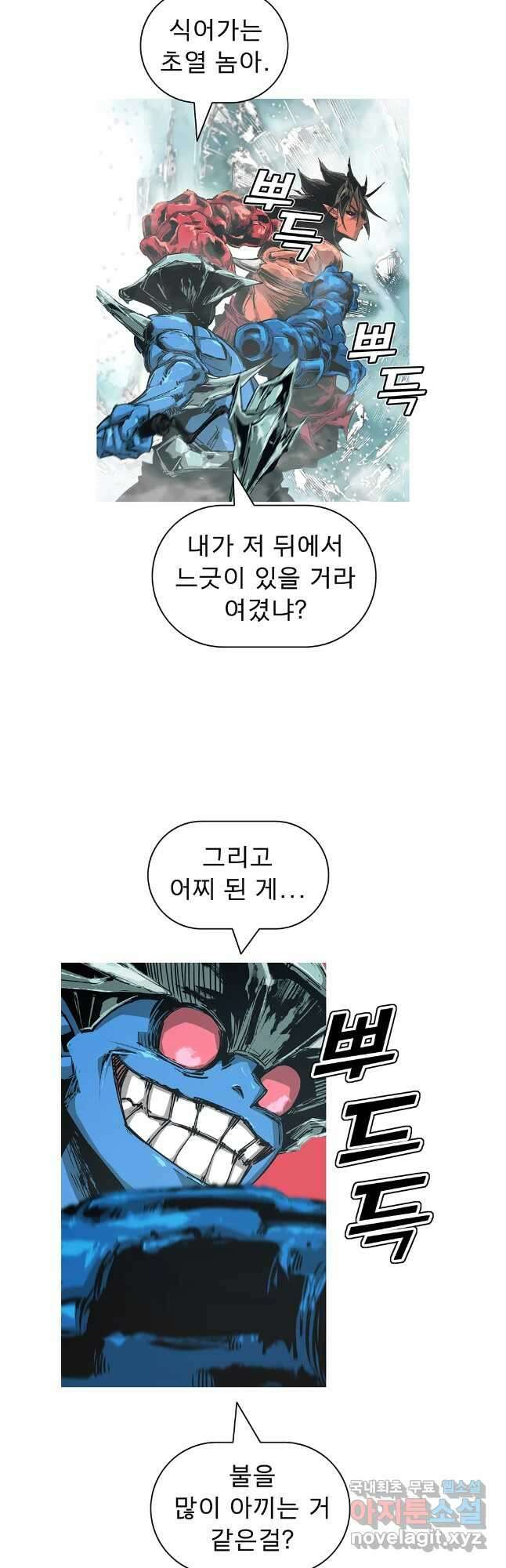불멸의 투귀 84화 27