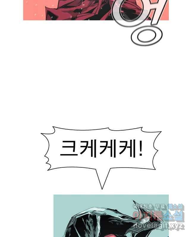 불멸의 투귀 84화 30