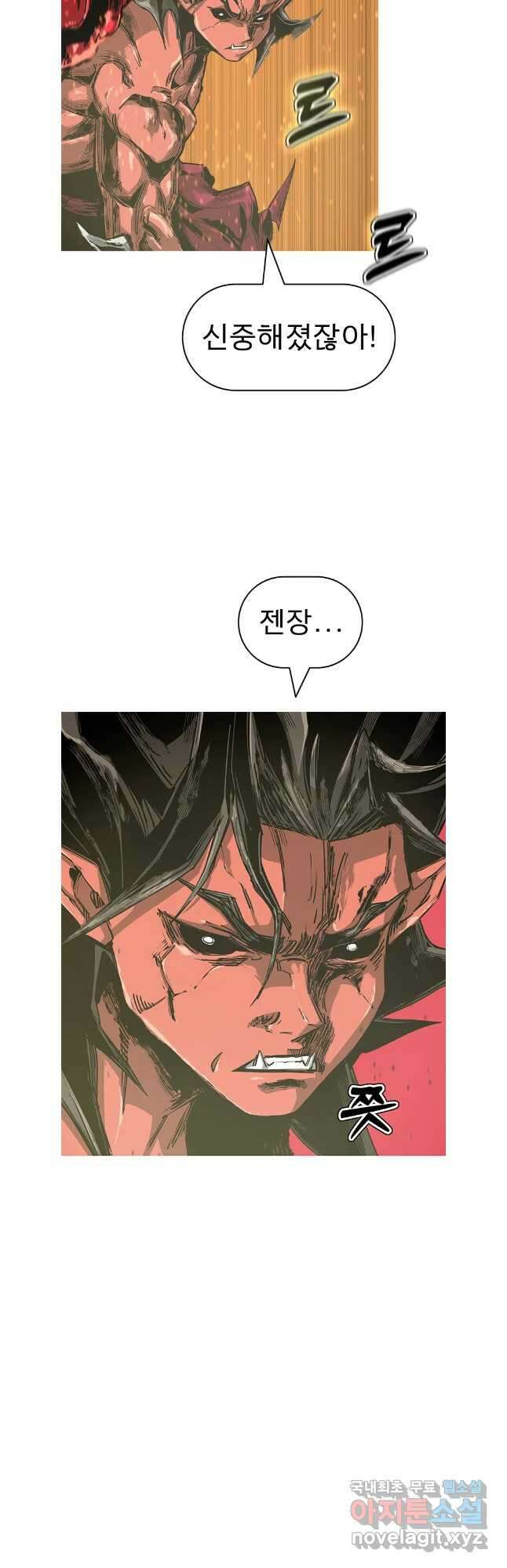불멸의 투귀 84화 34