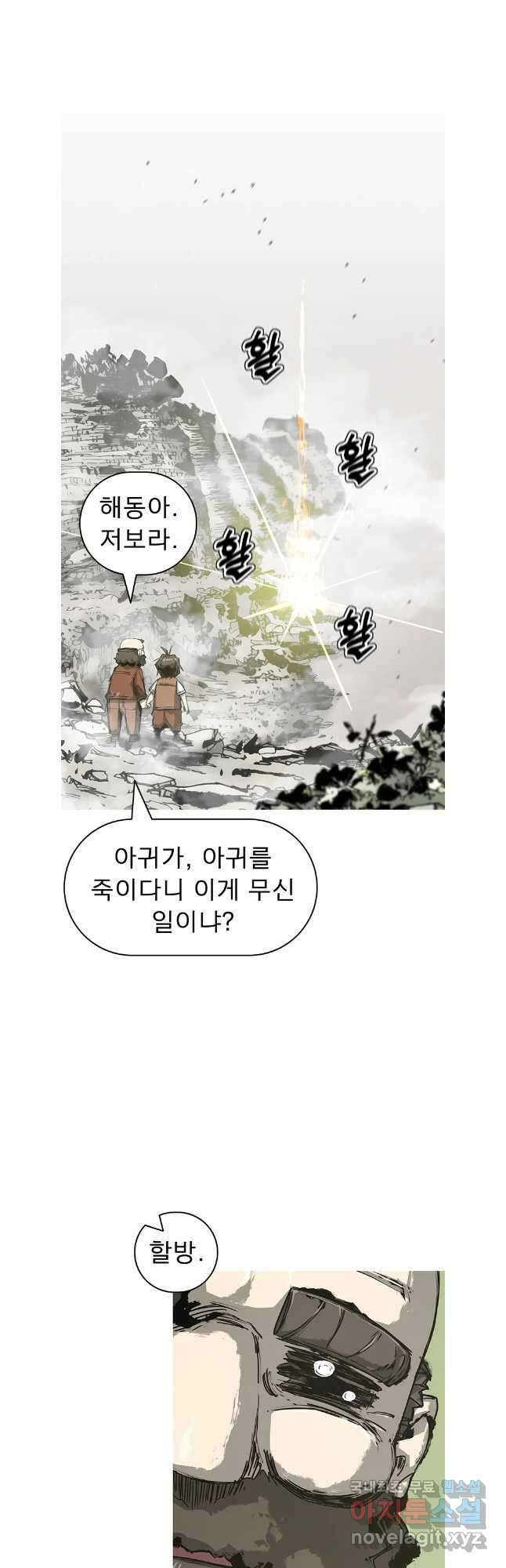 불멸의 투귀 84화 35