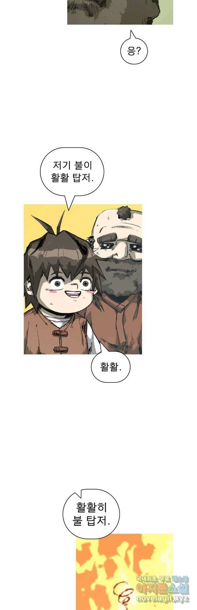 불멸의 투귀 84화 36