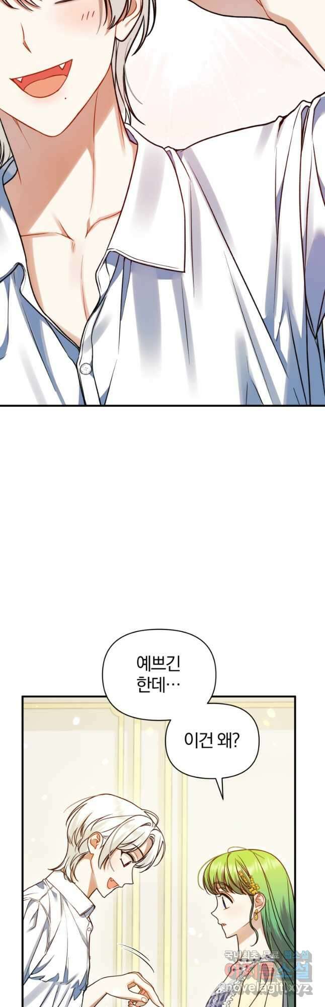 후회 광공의 여동생이 되었다 66화 10