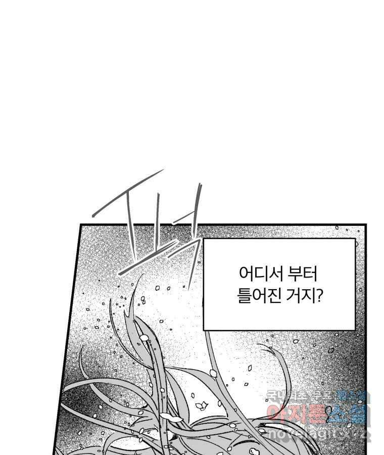 타락도시 69화 라스트 액세스 (4) 1