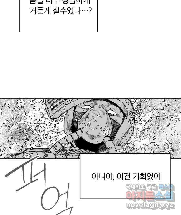 타락도시 69화 라스트 액세스 (4) 3