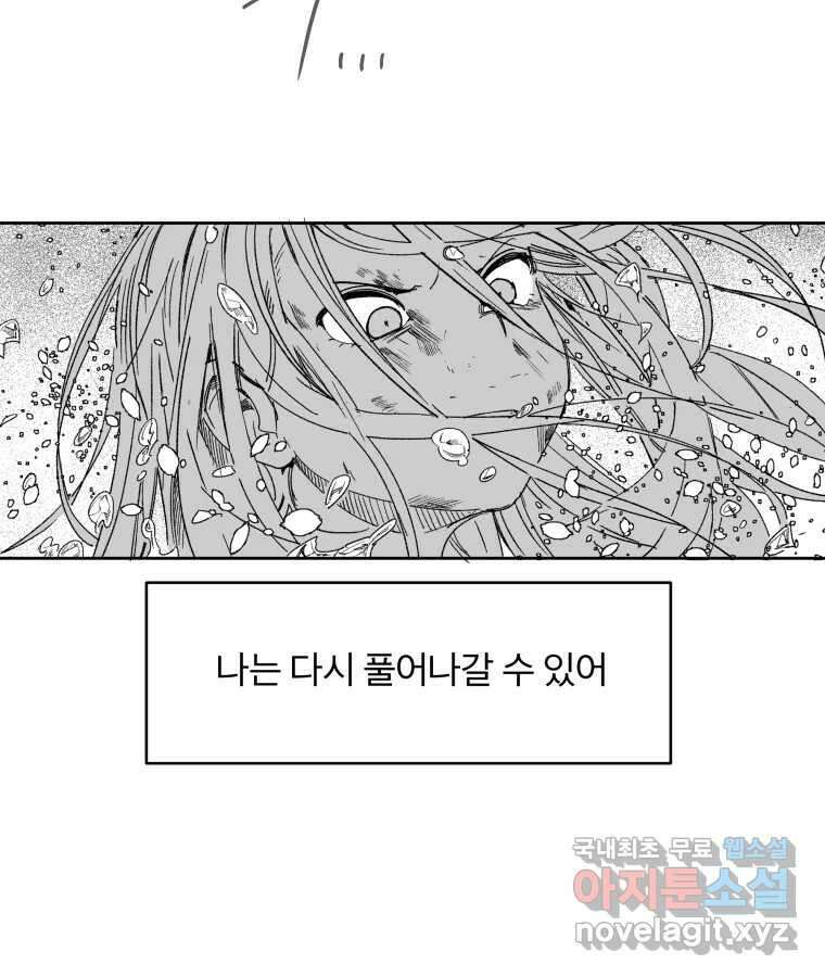 타락도시 69화 라스트 액세스 (4) 4