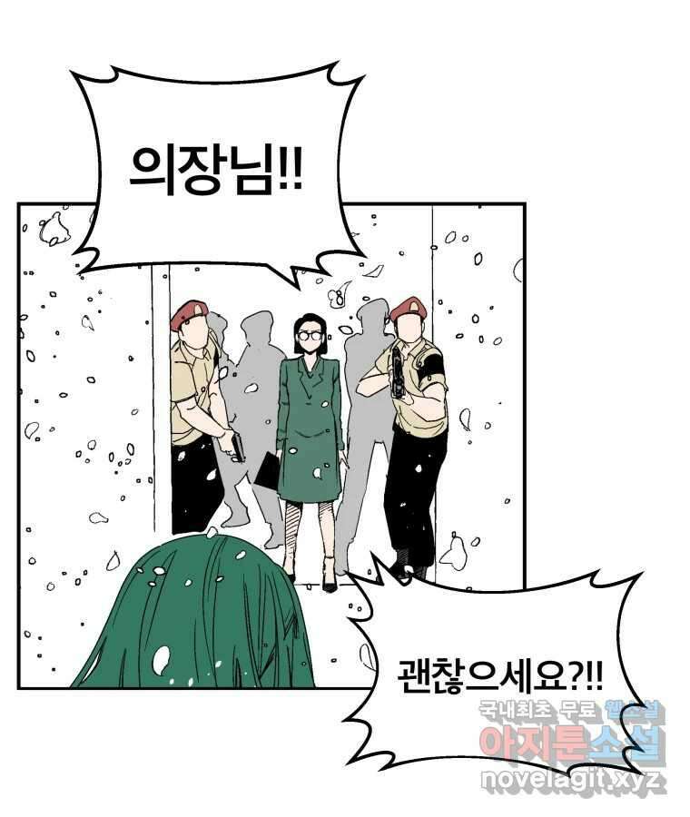 타락도시 69화 라스트 액세스 (4) 5