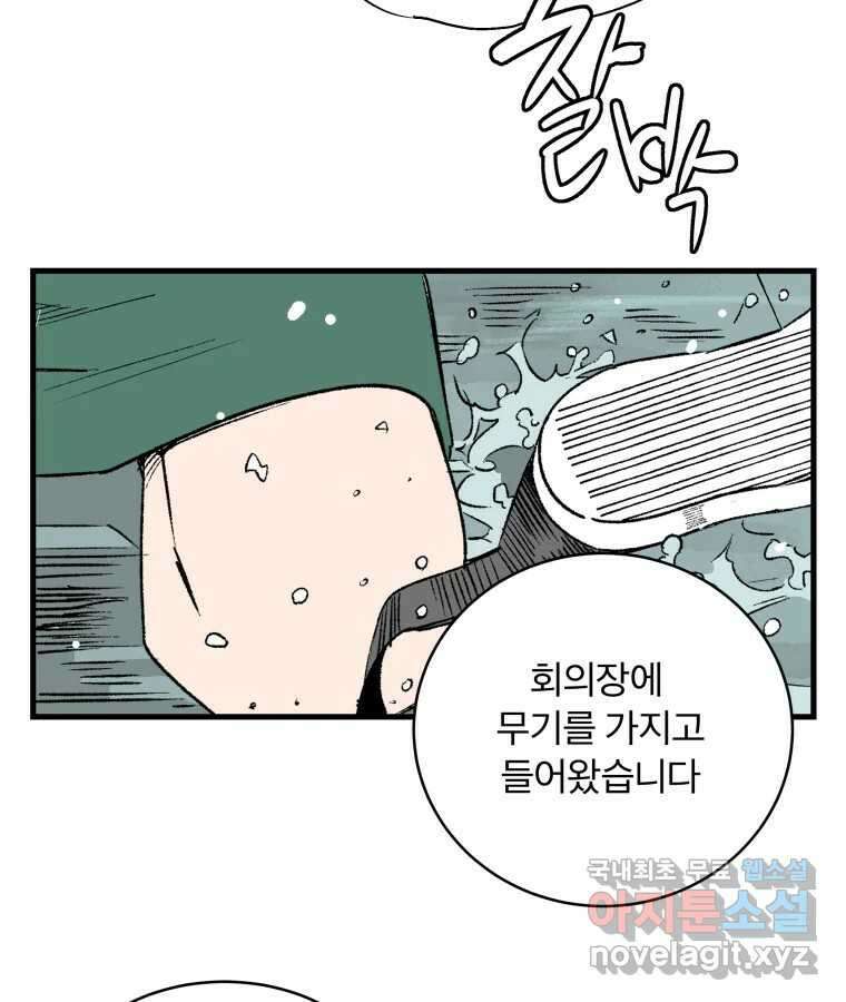 타락도시 69화 라스트 액세스 (4) 11
