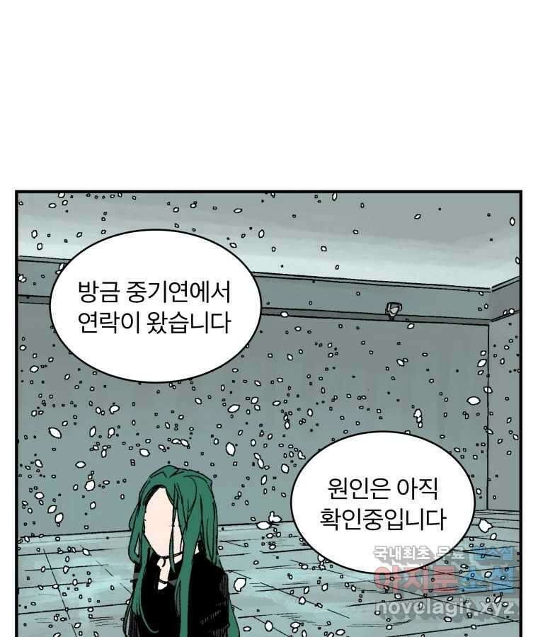 타락도시 69화 라스트 액세스 (4) 15