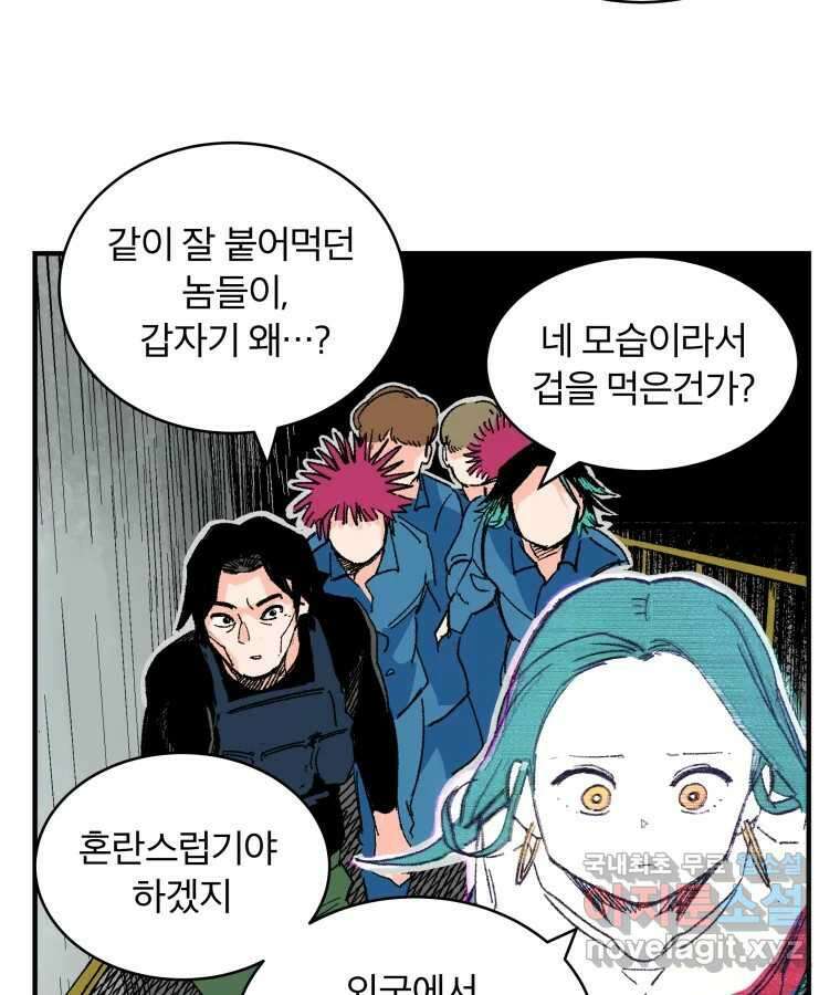 타락도시 69화 라스트 액세스 (4) 17