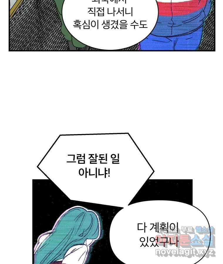 타락도시 69화 라스트 액세스 (4) 18