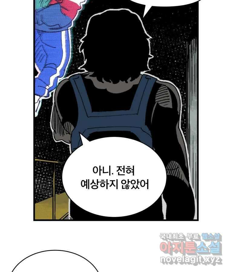 타락도시 69화 라스트 액세스 (4) 19