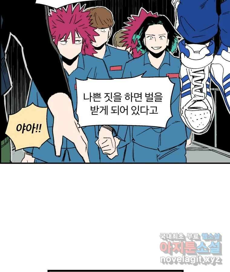 타락도시 69화 라스트 액세스 (4) 21