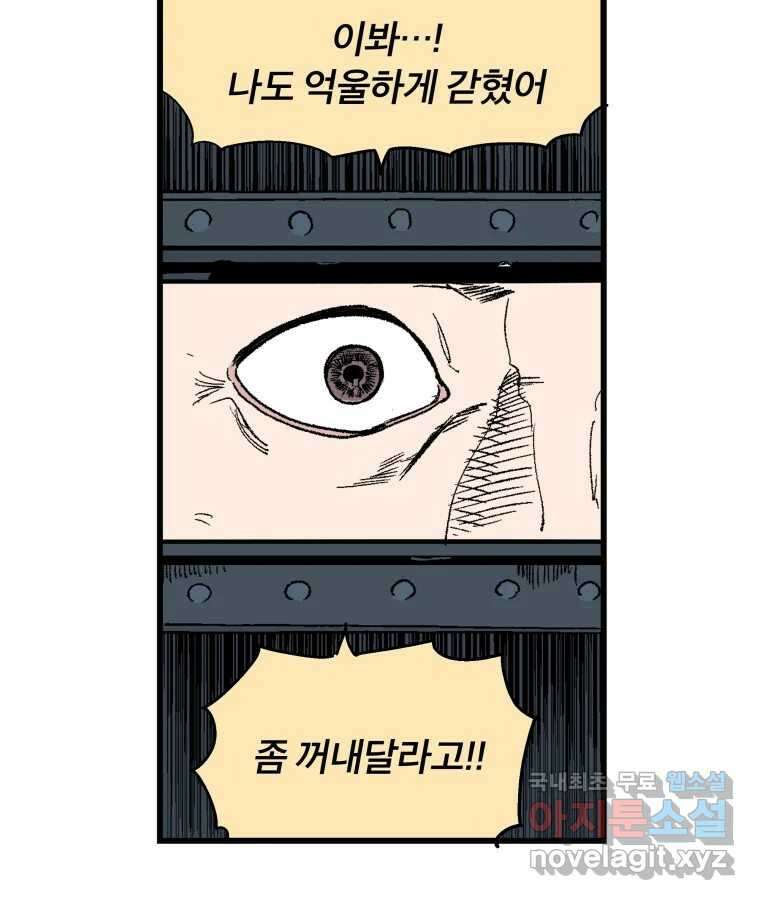 타락도시 69화 라스트 액세스 (4) 22