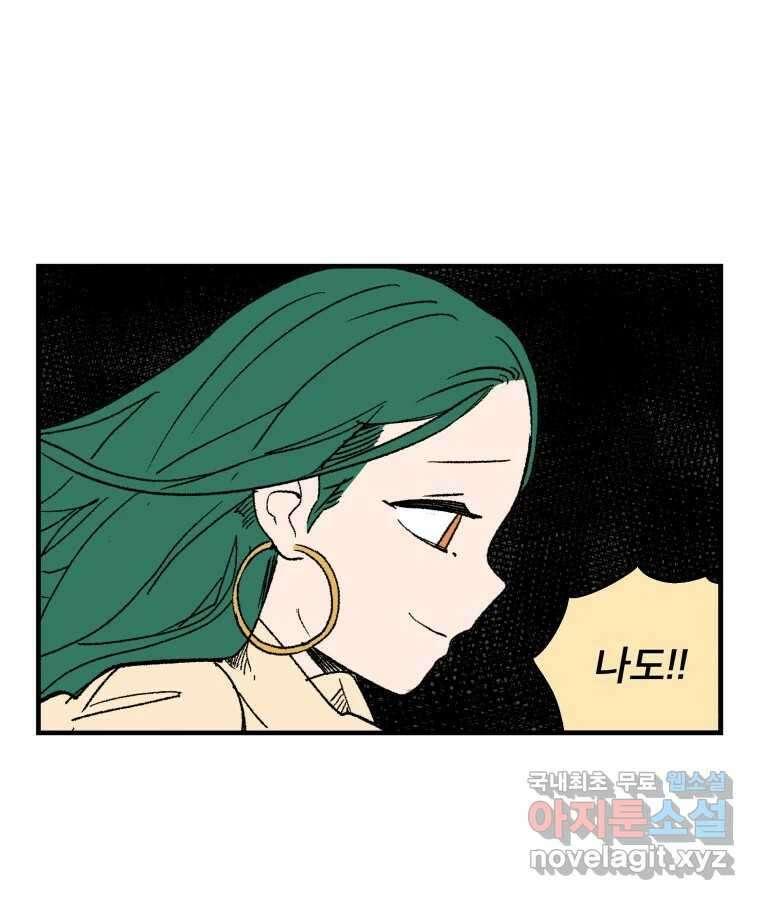 타락도시 69화 라스트 액세스 (4) 23