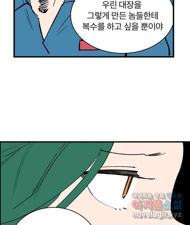타락도시 69화 라스트 액세스 (4) 26